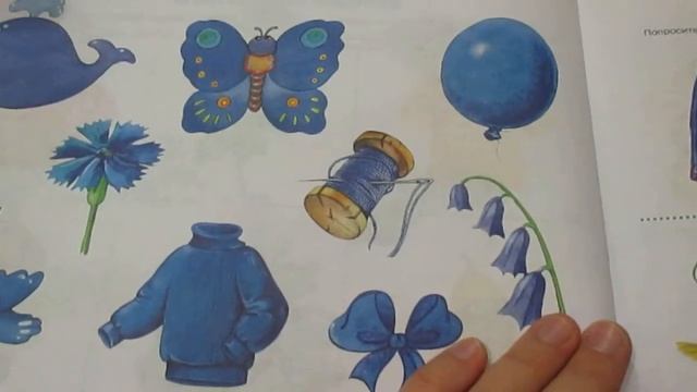 Видео обзор: Альбом по развитию речи для самых маленьких. С.В.Батяева, Е.В.Савостьянова. Часть 3 смотреть онлайн