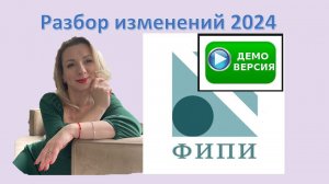 Разбор 11 Задания  Демо-версии ЕГЭ 2024 Обществознание