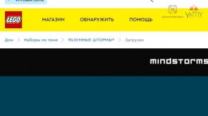 Методическое пособие для преподователей по Робототехнике (На примере LEGO MINDSTORMS) - Часть 2