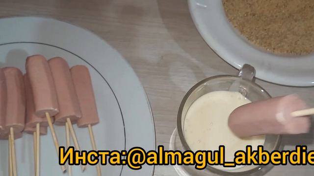 Корндог.Өте керемет үй жағдайында жасалатын оңай рецепт.Сенде жасап көр😋