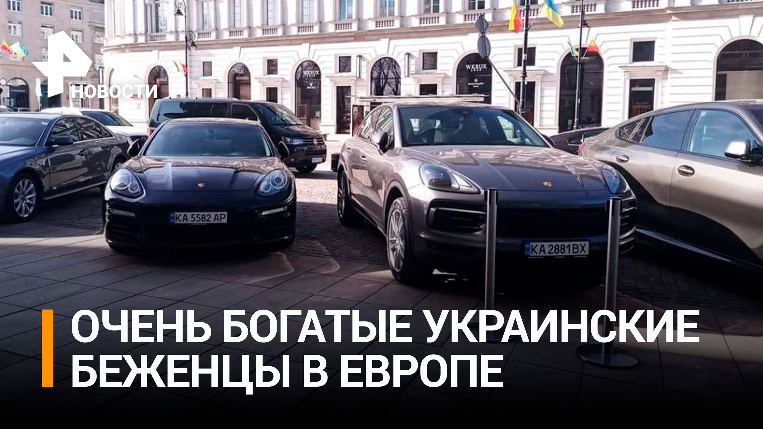 Половина приехавших в Польшу украинских беженцев оказалась богачами / РЕН Новости