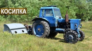 Самодельная тракторная косилка на базе косилки КИР 1,5
