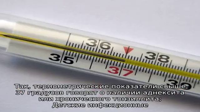 Небольшая температура: симптомы и лечение