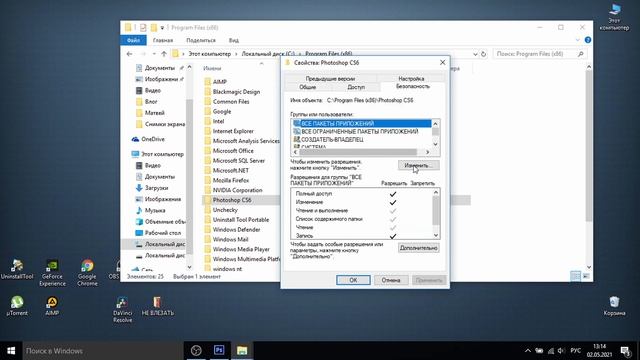 В фотошоп не перетаскиваются файлы и не выбираются слои! РЕШЕНО! смотреть онлайн
