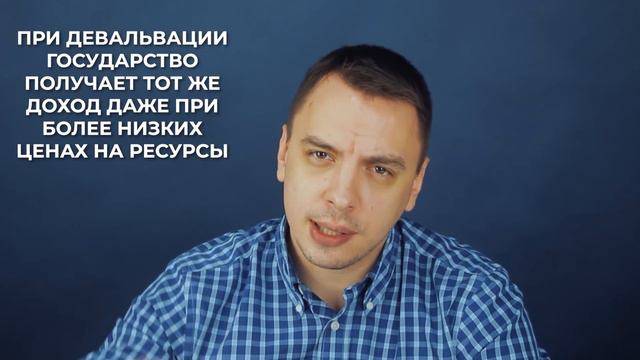Когда будет падение рубля и почему это выгодно? Дмитрий Черёмушкин