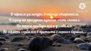 Караоке || Король и шут || Камнем по голове || Просто Варя