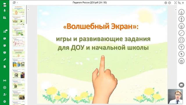 Интерактивная парта, интерактивный класс: форум 