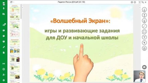 Интерактивная парта, интерактивный класс: форум "Инновации в образовании"