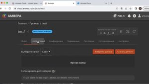 Деплой приложения в интерфейсе Amvera