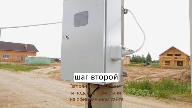 Подключение электричества к участку в 2022 году