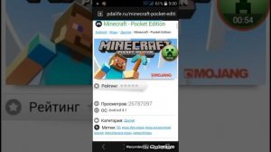 Где скачать майнкрафт 0.14.0??