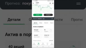 СБЕРБАНК ИНВЕСТИЦИИ / ДОКУПАЮ АКЦИИ ДЛЯ ПАССИВНОГО ДОХОДА