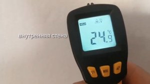 Утеплитель XPS ПЕНОПЛЭКС 30мм замер температуры стен с утеплителем и без.