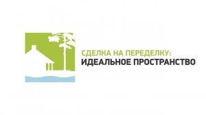Сделка на переделку: идеальное пространство. В эфире с 23 апреля