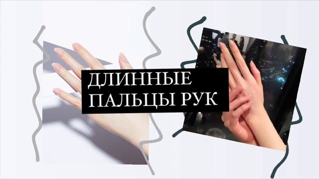 𝚂𝚞𝚋𝚕𝚒𝚖𝚒𝚗𝚊𝚕//ДЛИННЫЕ ПАЛЬЦЫ РУК// ꧁Karin꧂ смотреть онлайн