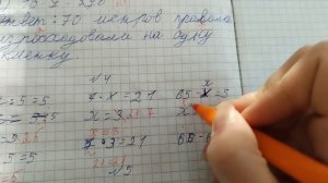 Проверяю контрольную работу по математике