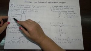 11 класс / 20 урок. Площадь криволинейной трапеции и интеграл.