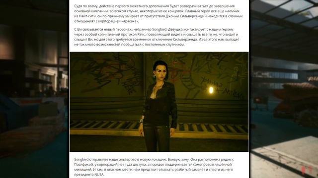 DLC В ПАСИФИКЕ - ПОЛНЫЙ СЛИВ СЮЖЕТА! CYBERPUNK 2077 смотреть онлайн