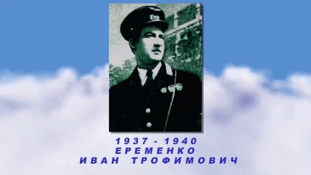 История Военно-воздушных сил. Командующие ВВС Московского военного округа,1918 - 1994 гг.