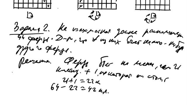 7 9 класс Урок 13 Кони, слоны, шашки и др 1 смотреть онлайн
