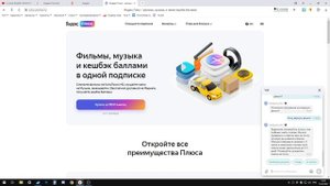 Как вернуть деньги за яндекс плюс.