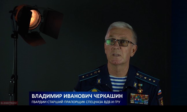 Первый спецназ ВДВ и служба в ГРУ. Ветеран Владимир Черкашин.