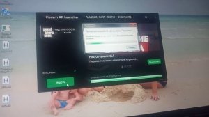 Не работает Лаунчер Maze-Host