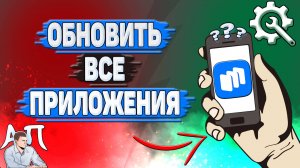 Как обновить все приложения в Русторе?