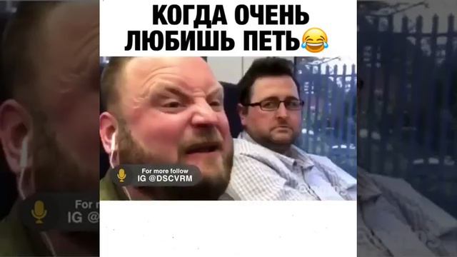 Когда очень сильно любишь петь 😂 смотреть онлайн