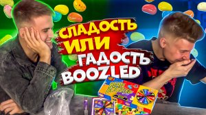 Сладость или гадость? Игра Bean Boozled