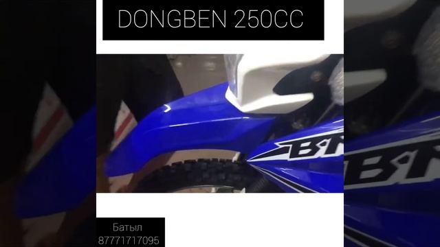 DONGBEN 250 cc  мотоцикл(moto)  (китай мотоцикл) смотреть онлайн