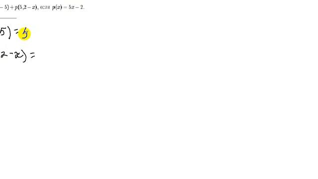 Задание 9 Упрощение выражения вида р(х) смотреть онлайн