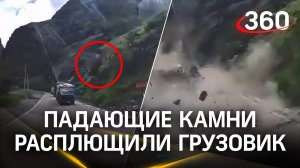 Гигантские булыжники обрушились на трассу в Перу