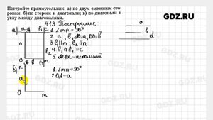 № 413 - Геометрия 7-9 класс Атанасян