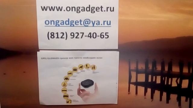 GPS GLONASS ТРЕКЕР  НАЗНАЧЕНИЕ И ПРИМЕНЕНИЕ, GPS маяк, GPS маячок