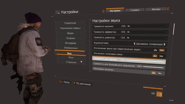 The Division с нуля смотреть онлайн