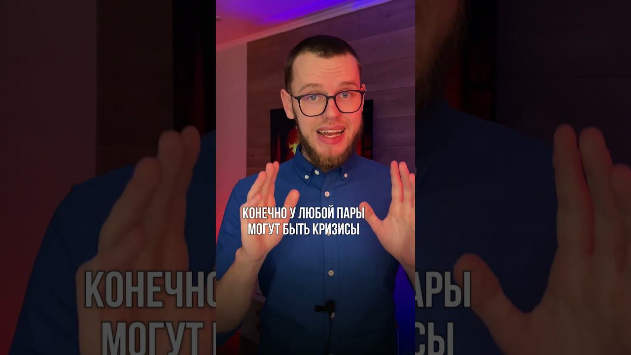 Нужно ли бороться за отношения?  #психологияотношений #счастливыеотношения #гармоничныеотношения