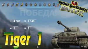 Tiger 1 Wot Blitz 4.3К Урона 5 Фрагов World of Tanks Blitz Replays vovaorsha.