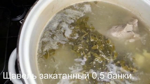 Щавель как в детстве.Мясорецепт#Щавельрецепт#Супрецепт#