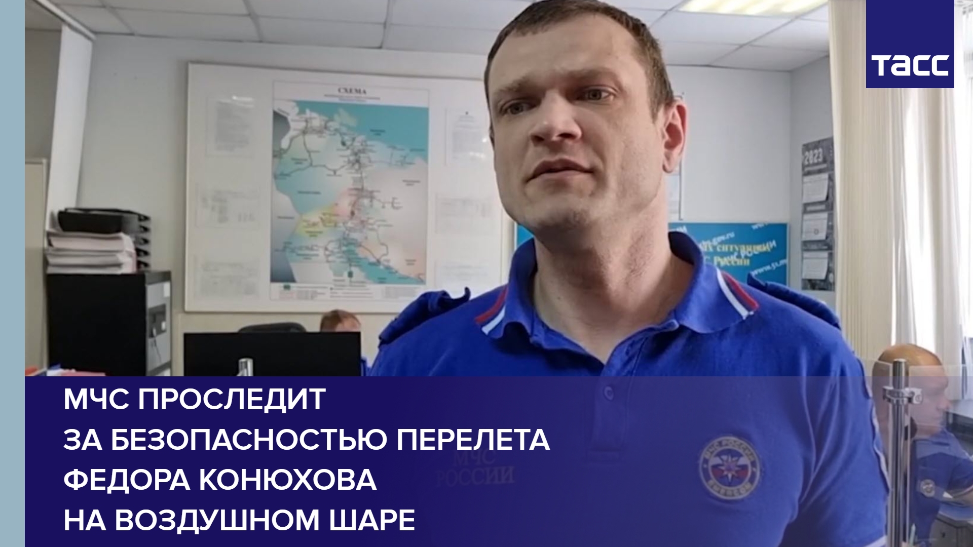 МЧС проследит за безопасностью перелета Федора Конюхова на воздушном шаре #shorts