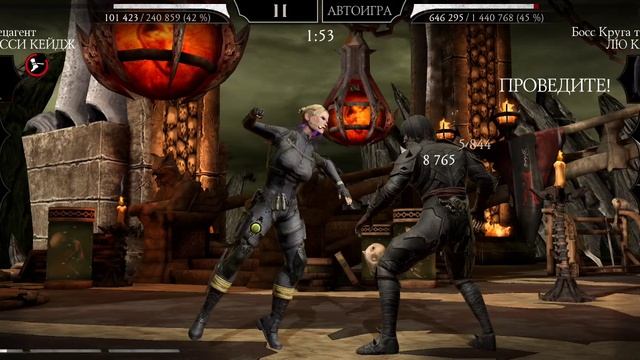 Mortal Kombat mobile/Мортал Комбат Мобайл/Смертельная Башня Колдуна битва 120/прохожу за золото