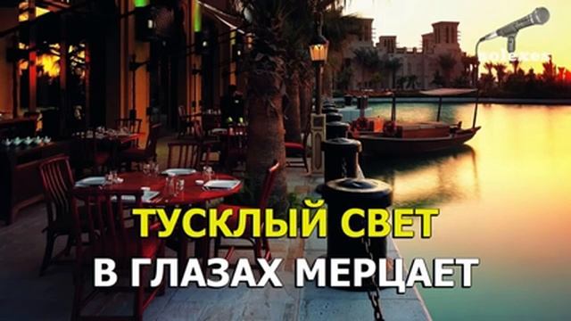 Pa restaranam karaoke by roma смотреть онлайн