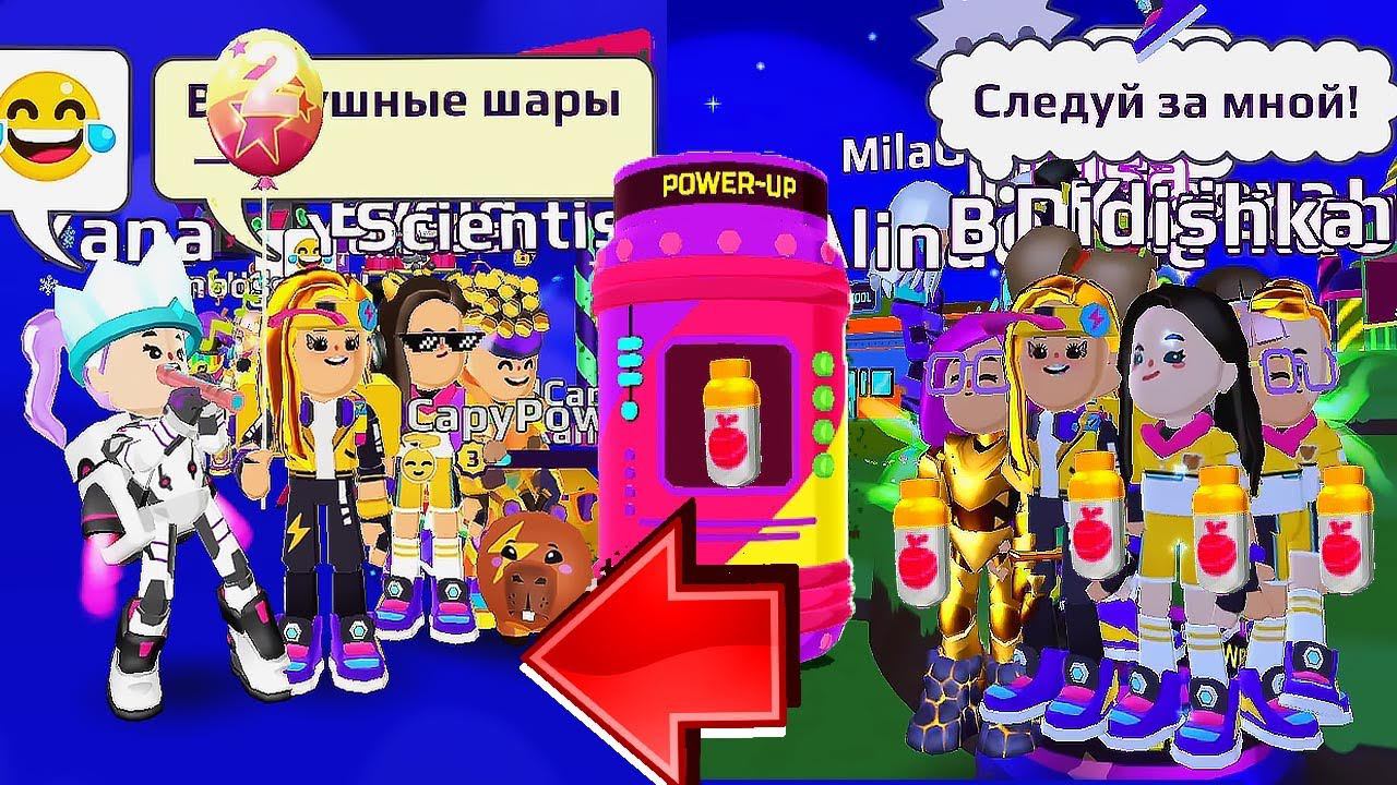 PK XD ВЕЧЕРИНКА В ТАЙНОМ МИРЕ !!!