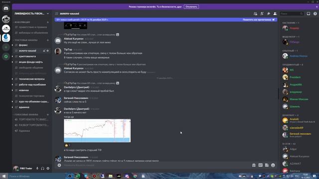 Как попасть в чат Дискорд? смотреть онлайн