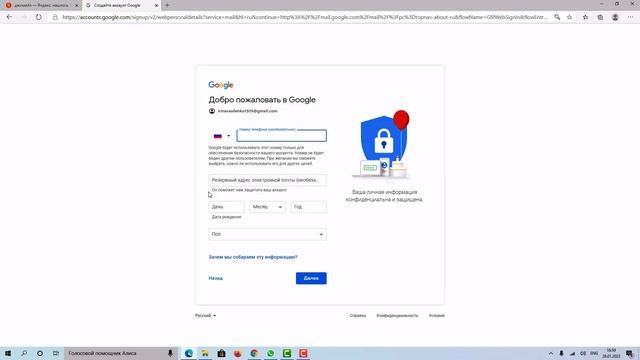 Как зарегистрировать Gmail почту, смотреть онлайн