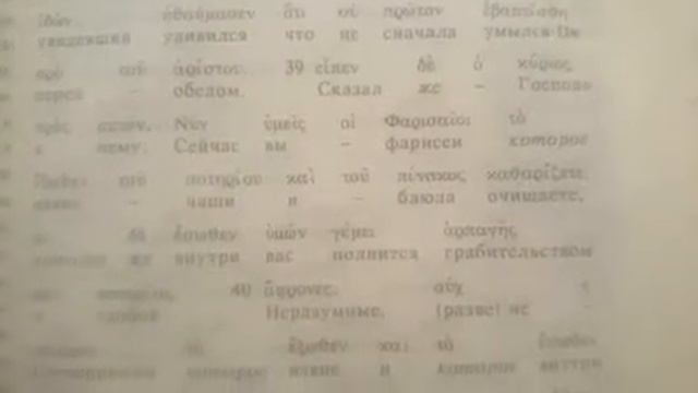 Песня по Евангелию от Луки, 11:37-41. Внешнее и внутреннее. смотреть онлайн