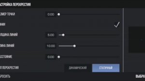 как сделать прицел в standoff 2
