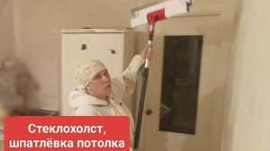 Как шпаклевать потолок по стеклохолсту