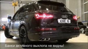 Активный звук выхлопной системы Audi Q7 TDI от WINDE.RU