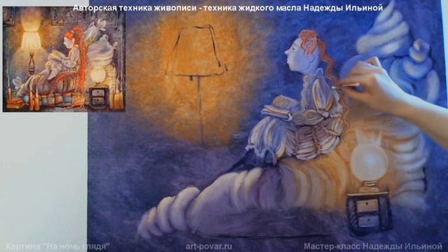 Как писать волосы в тенике жидкого масла Надежды Ильиной